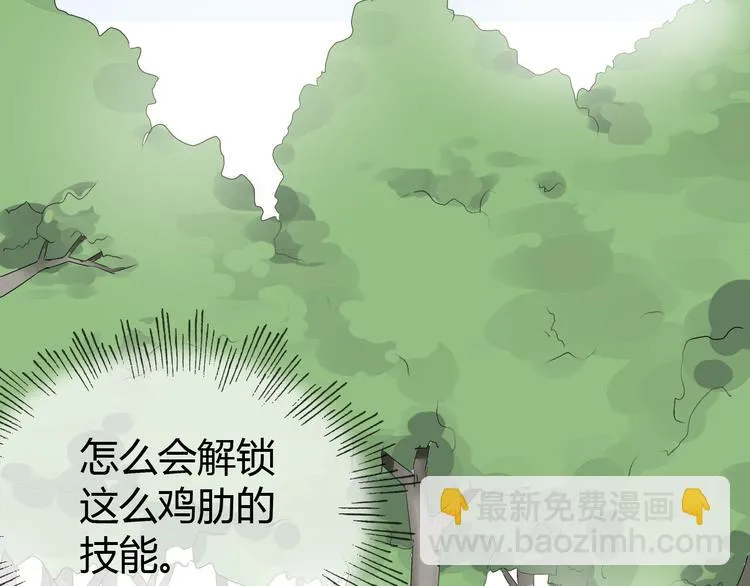 第3话 心中有猛虎细嗅蔷薇 第5页
