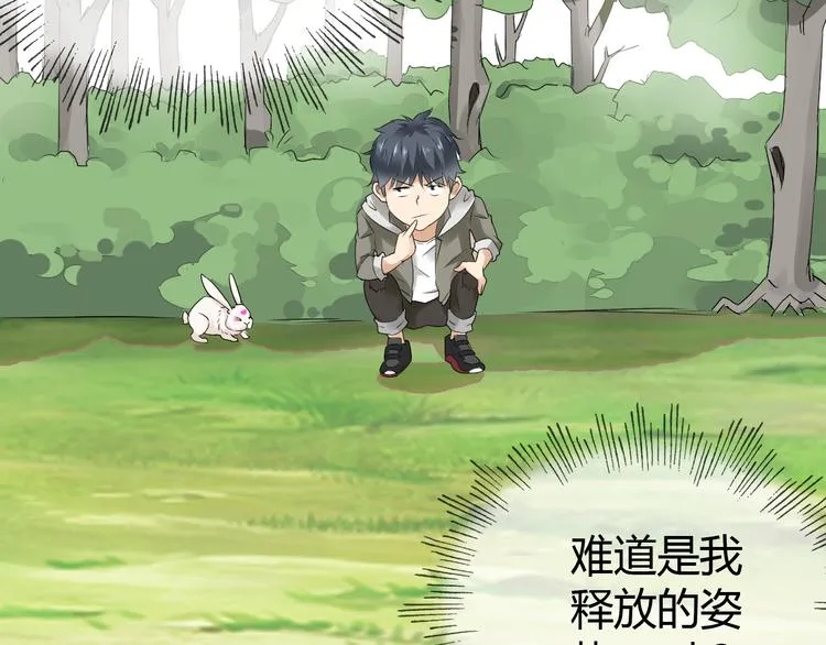 第3话 心中有猛虎细嗅蔷薇 第6页