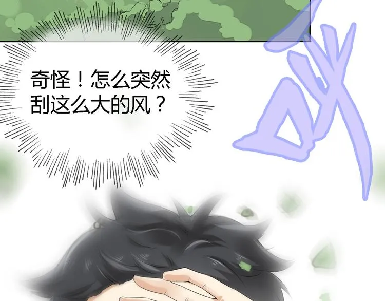 第3话 心中有猛虎细嗅蔷薇 第9页