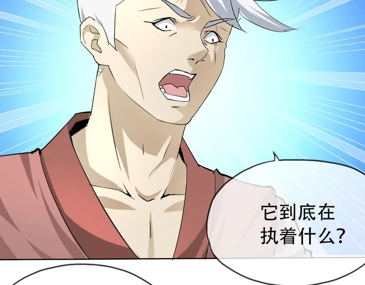 第3话 心中有猛虎细嗅蔷薇 第24页