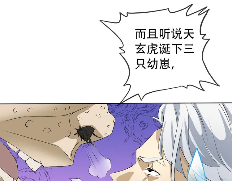 第3话 心中有猛虎细嗅蔷薇 第28页