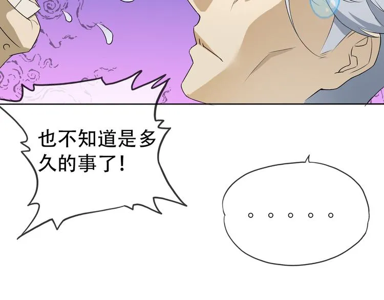 第3话 心中有猛虎细嗅蔷薇 第29页