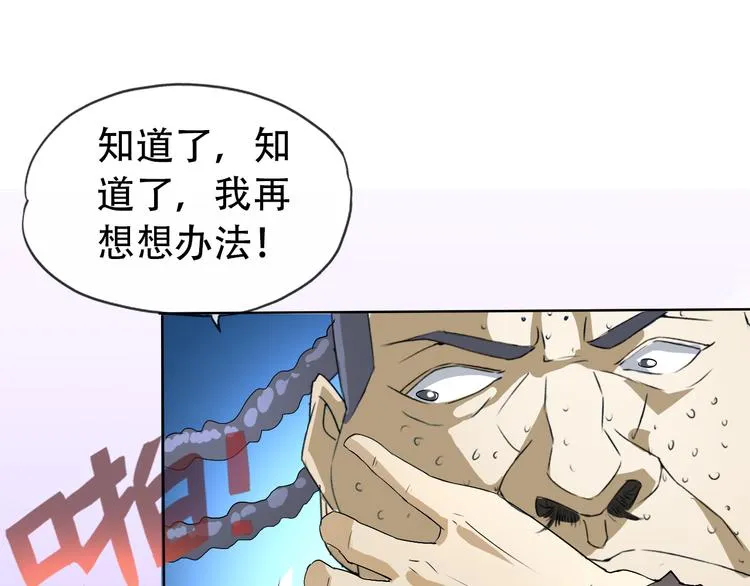第3话 心中有猛虎细嗅蔷薇 第30页