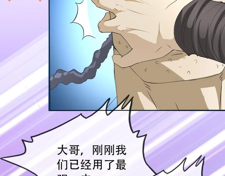 第3话 心中有猛虎细嗅蔷薇 第31页