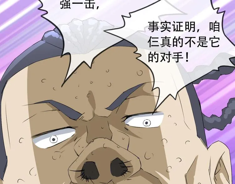 第3话 心中有猛虎细嗅蔷薇 第32页