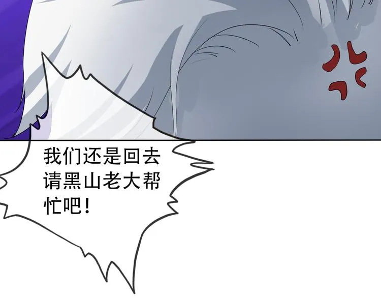 第3话 心中有猛虎细嗅蔷薇 第34页