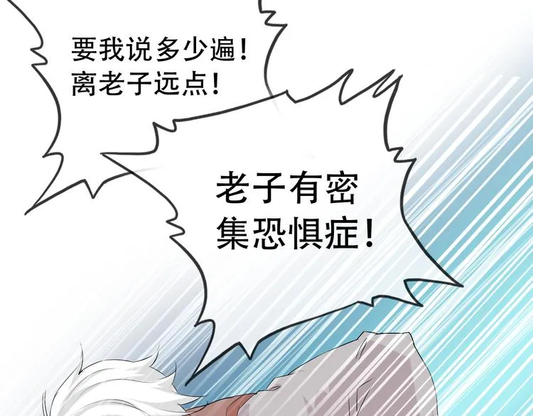 第3话 心中有猛虎细嗅蔷薇 第37页