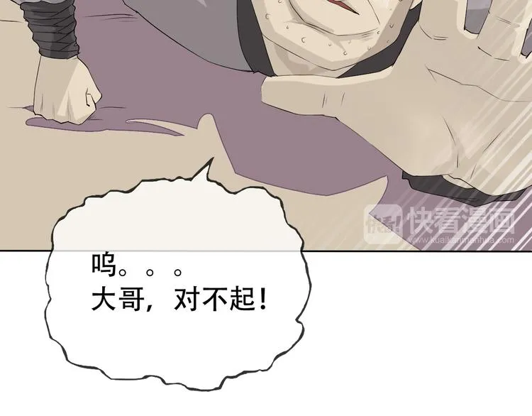 第3话 心中有猛虎细嗅蔷薇 第39页