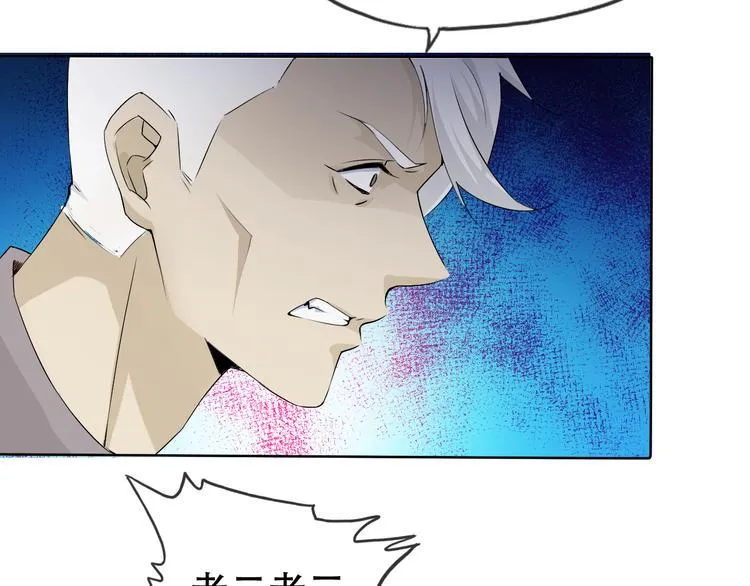 第3话 心中有猛虎细嗅蔷薇 第41页