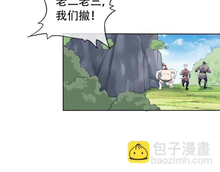第3话 心中有猛虎细嗅蔷薇 第42页