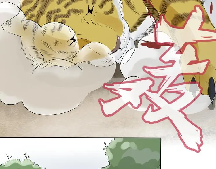 第3话 心中有猛虎细嗅蔷薇 第45页