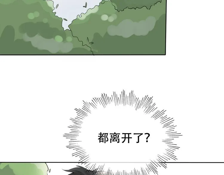 第3话 心中有猛虎细嗅蔷薇 第46页
