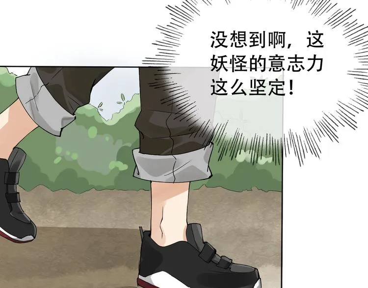 第3话 心中有猛虎细嗅蔷薇 第48页