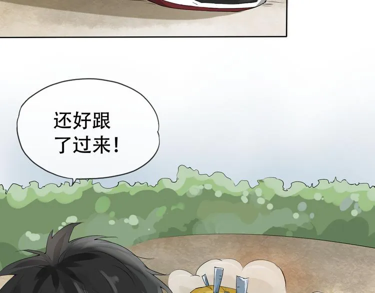 第3话 心中有猛虎细嗅蔷薇 第49页