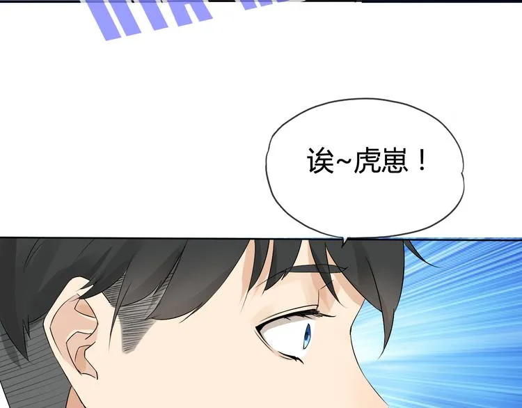 第3话 心中有猛虎细嗅蔷薇 第54页