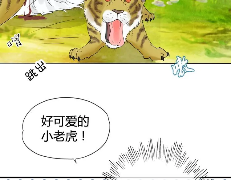 第3话 心中有猛虎细嗅蔷薇 第58页