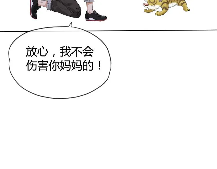 第3话 心中有猛虎细嗅蔷薇 第60页