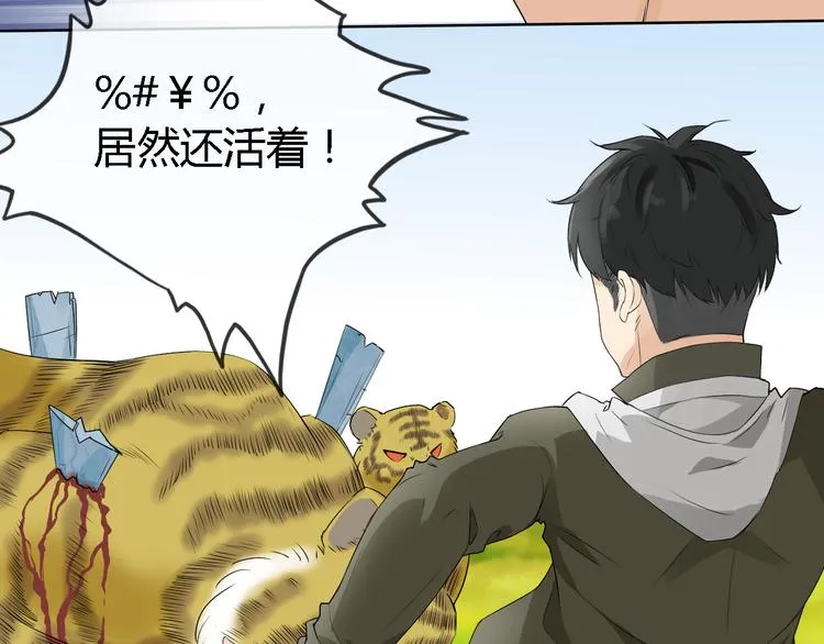 第3话 心中有猛虎细嗅蔷薇 第67页