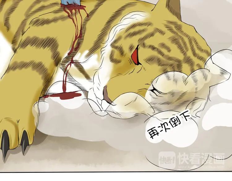 第3话 心中有猛虎细嗅蔷薇 第70页