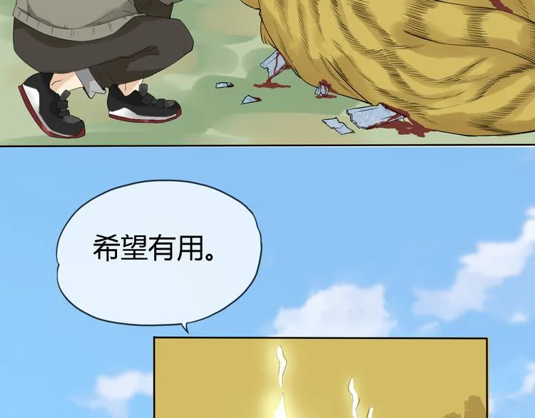 第3话 心中有猛虎细嗅蔷薇 第76页