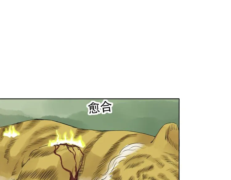 第3话 心中有猛虎细嗅蔷薇 第82页