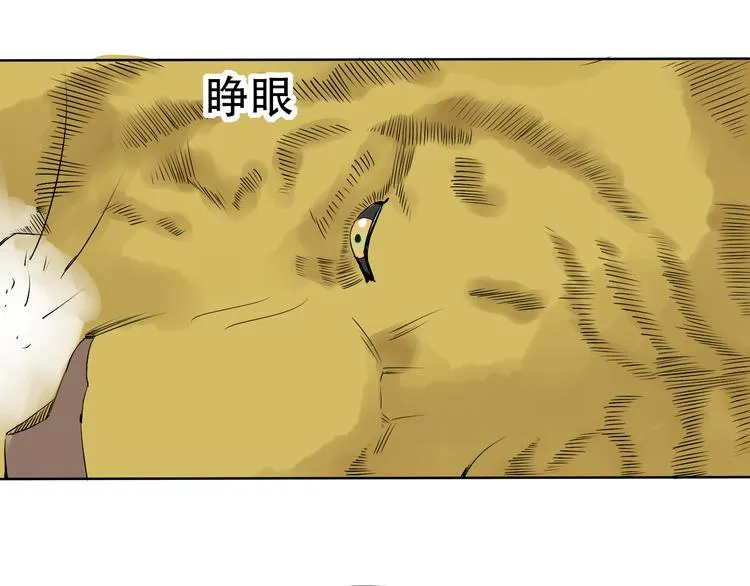第3话 心中有猛虎细嗅蔷薇 第85页
