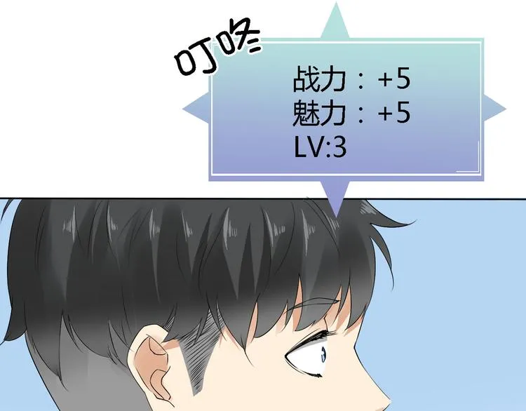 第3话 心中有猛虎细嗅蔷薇 第88页
