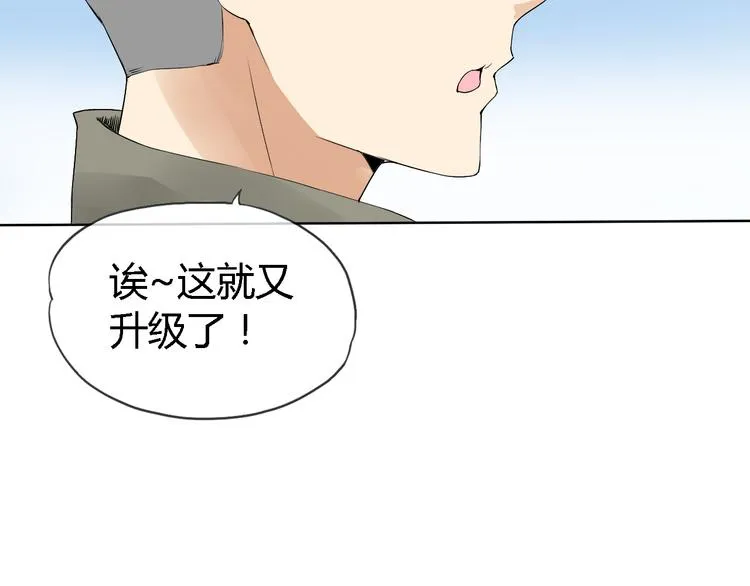 第3话 心中有猛虎细嗅蔷薇 第89页