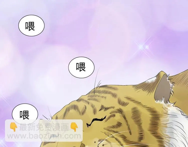 第3话 心中有猛虎细嗅蔷薇 第92页