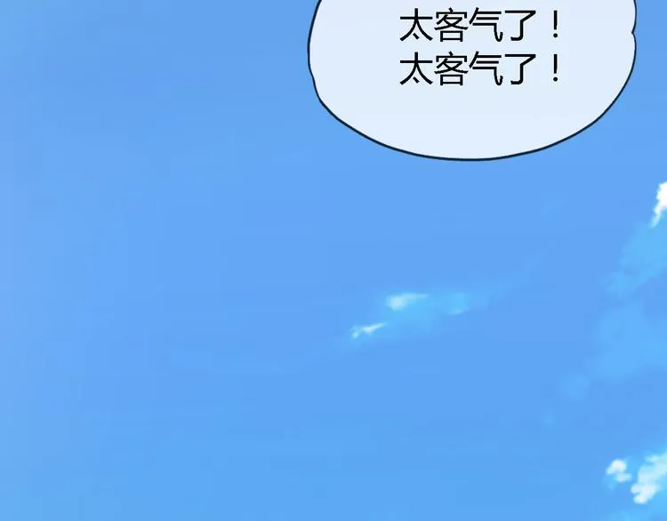 第3话 心中有猛虎细嗅蔷薇 第94页