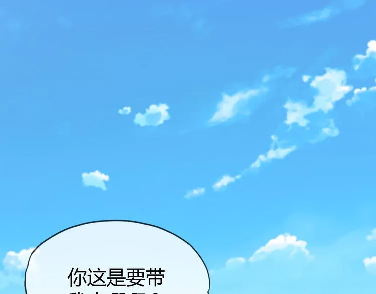 第3话 心中有猛虎细嗅蔷薇 第95页