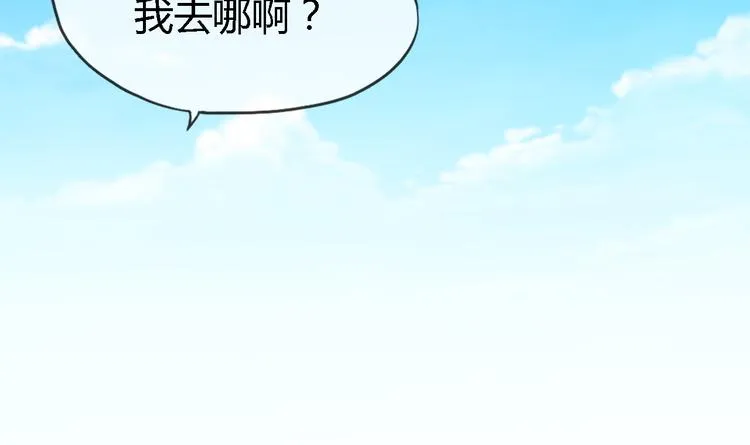 第3话 心中有猛虎细嗅蔷薇 第96页