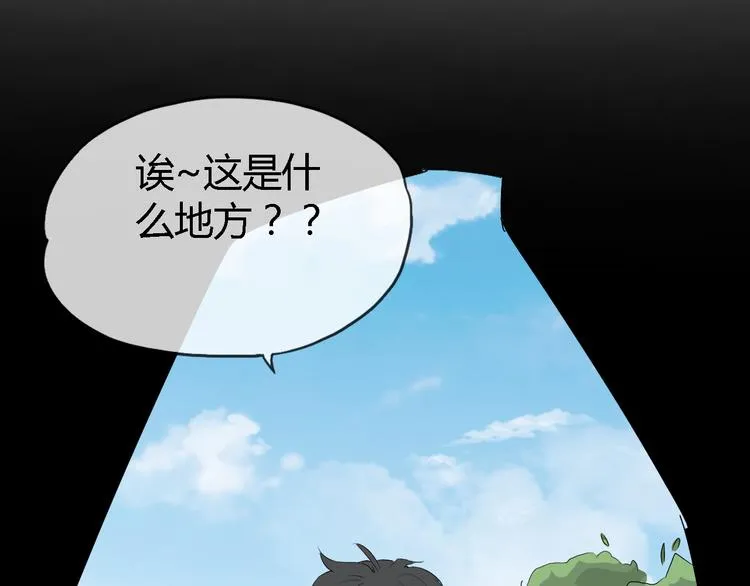 第3话 心中有猛虎细嗅蔷薇 第98页