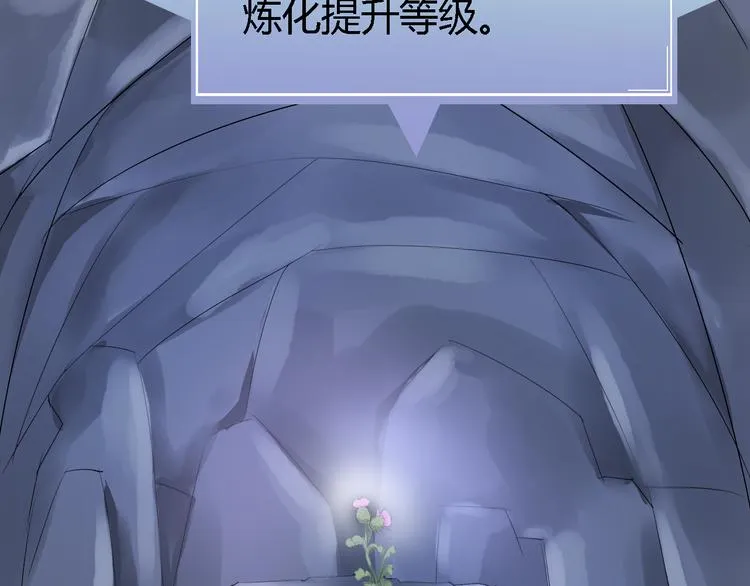 第3话 心中有猛虎细嗅蔷薇 第101页