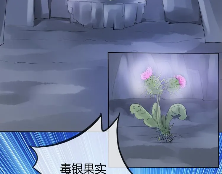 第3话 心中有猛虎细嗅蔷薇 第102页