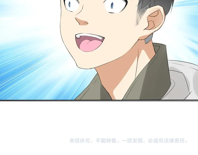 第3话 心中有猛虎细嗅蔷薇 第104页