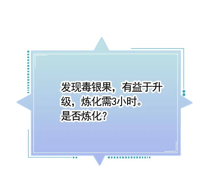 第4话 单相思 第5页