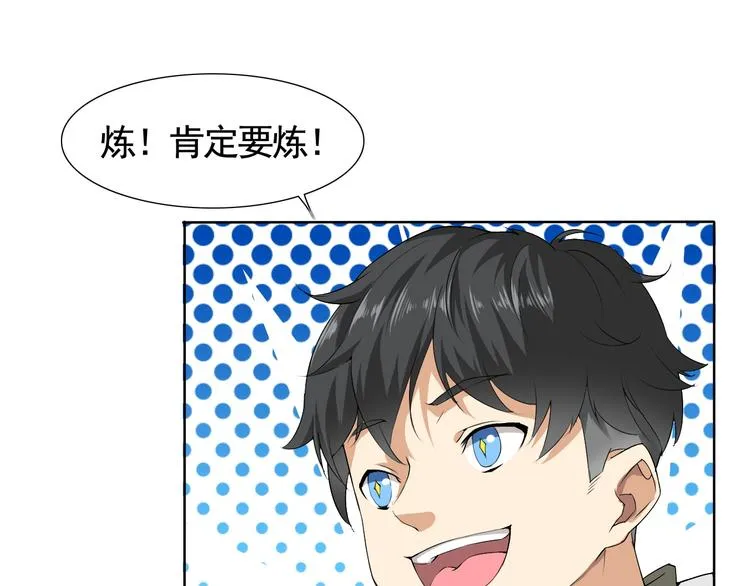 第4话 单相思 第6页
