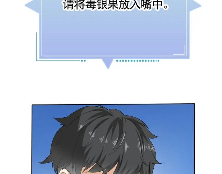 第4话 单相思 第8页