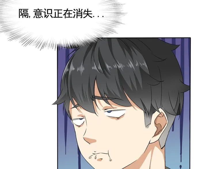 第4话 单相思 第13页