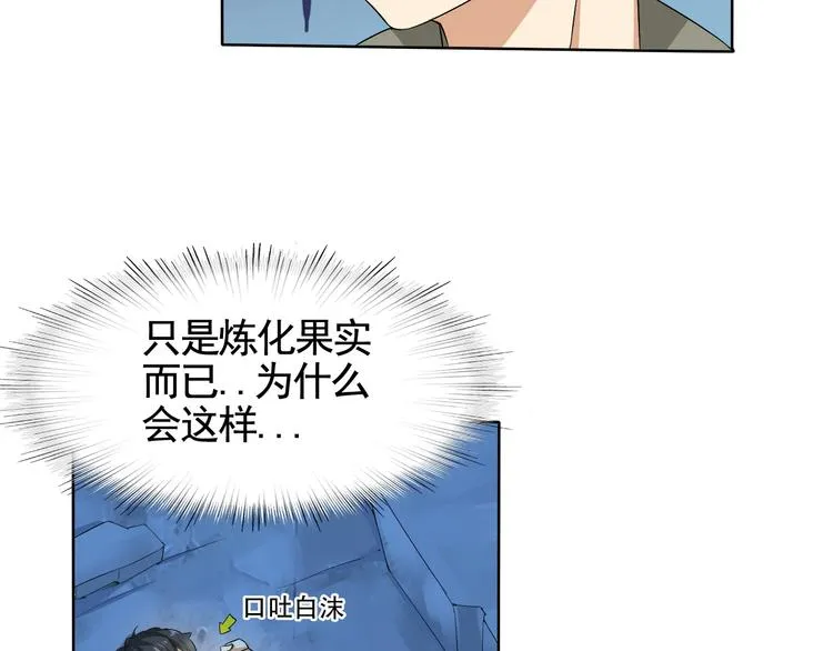 第4话 单相思 第14页