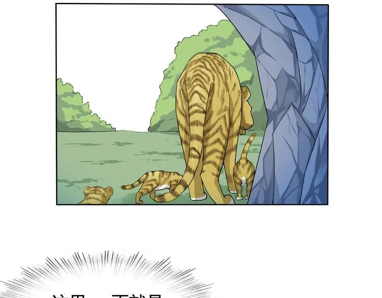 第4话 单相思 第16页