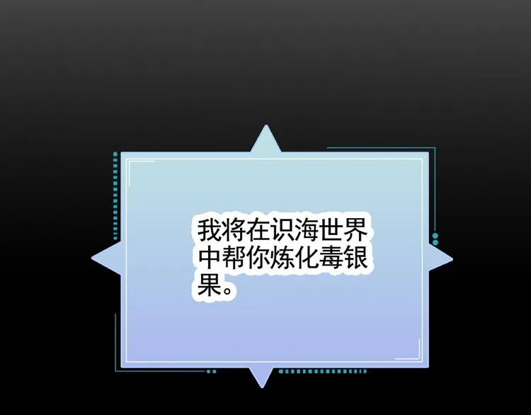 第4话 单相思 第18页