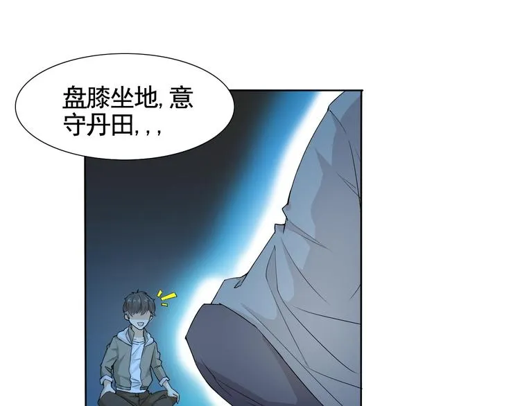 第4话 单相思 第22页