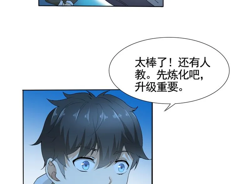 第4话 单相思 第23页