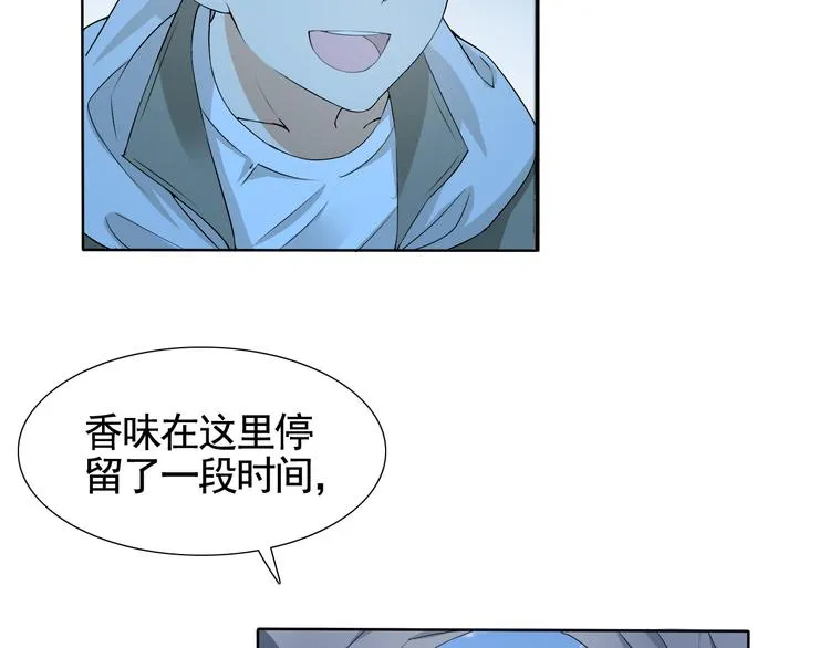 第4话 单相思 第24页