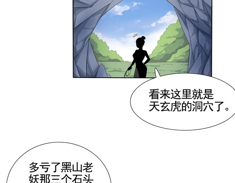 第4话 单相思 第25页