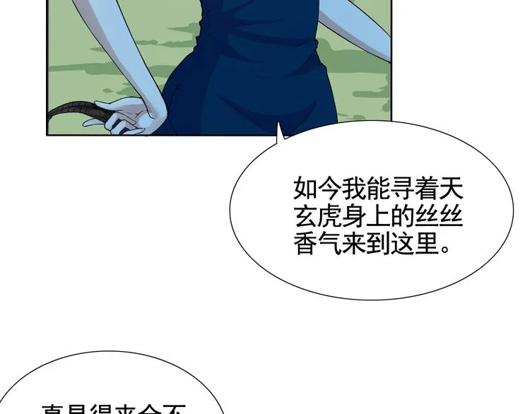 第4话 单相思 第27页
