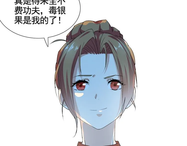第4话 单相思 第28页