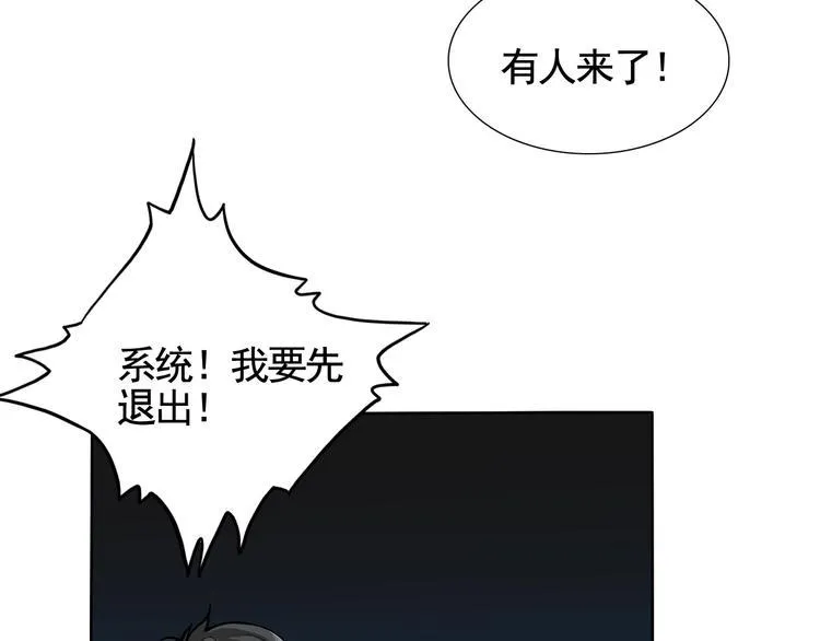 第4话 单相思 第31页